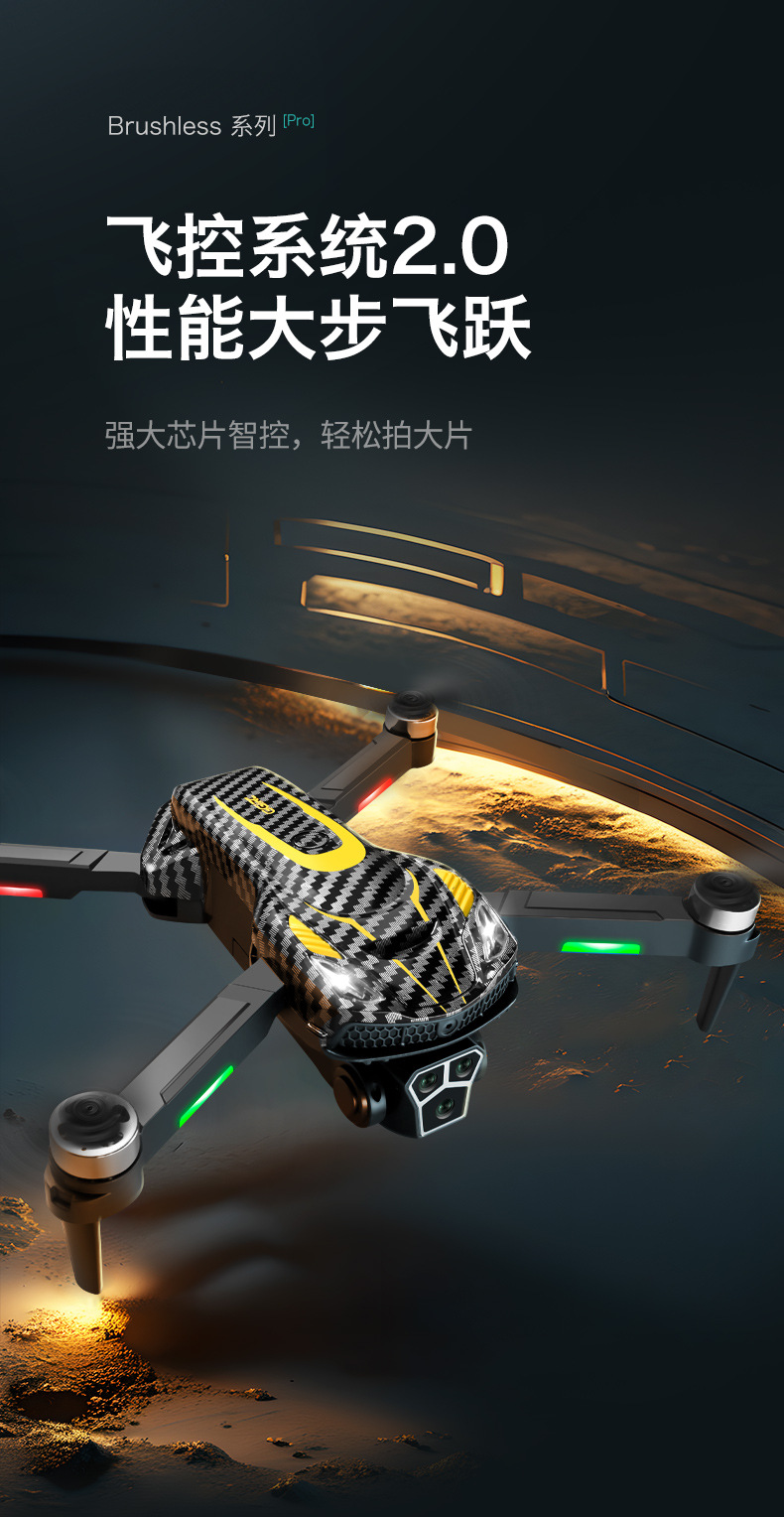 The cross-border new product S17 unmanned aerial vehicle (UAV) features brushless optical flow obstacle avoidance and high-definition shooting. It is a four-axis remote-controlled aircraft for foreign trade pic 3