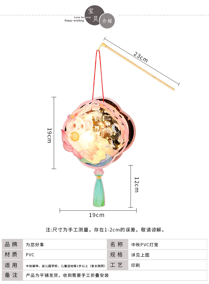 中秋灯笼儿童手工diy材料 2024新款手提玉兔花灯夜市摆摊发光玩具详情7