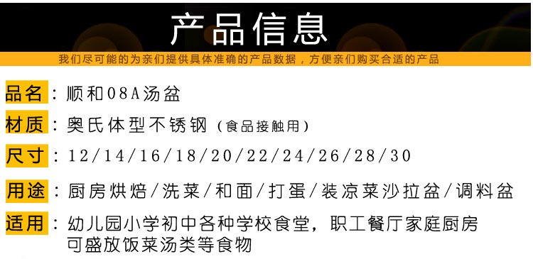 批发不锈钢盆不锈钢碗汤碗面碗汤盆食堂菜碗加厚菜盆不锈钢汤碗详情2