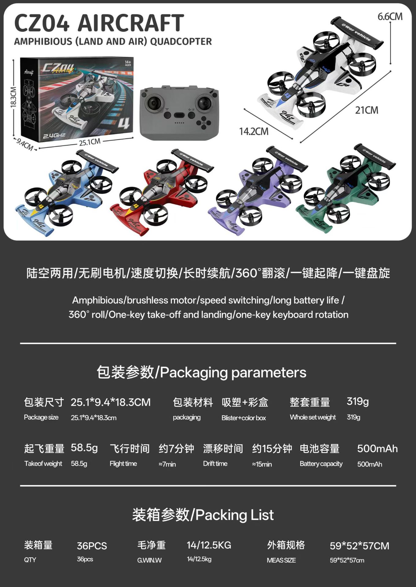 跨境自主版权认证款2026新品黑科技儿童遥控飞机陆空一体无人机详情2