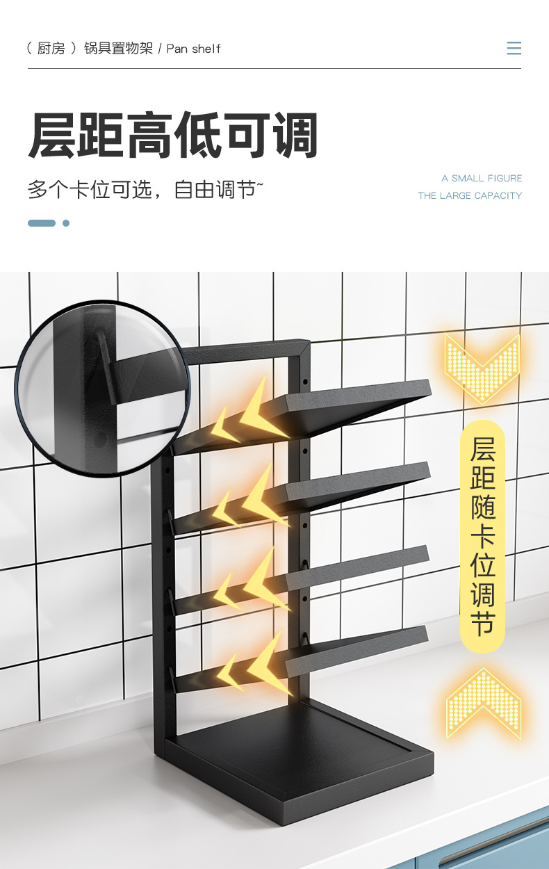 落地式厨房锅具收纳架分层层距可调转角下水槽置物家用多层锅架详情9