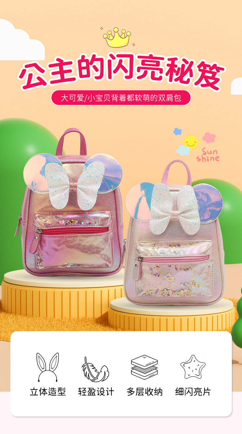 Large-tailed cat, butterfly, Mickey Mouse ears, fine glitter, double-shoulder backpack, fashionable, casual and cute schoolbag, princess small bag pic 1