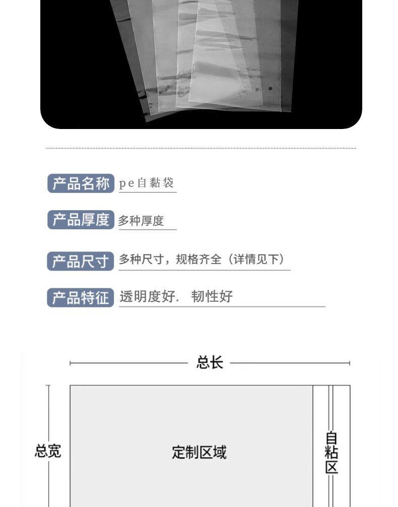 高透pe自粘袋服装包装袋透明袋PO不干胶自封袋高压柔软塑料袋批发详情3