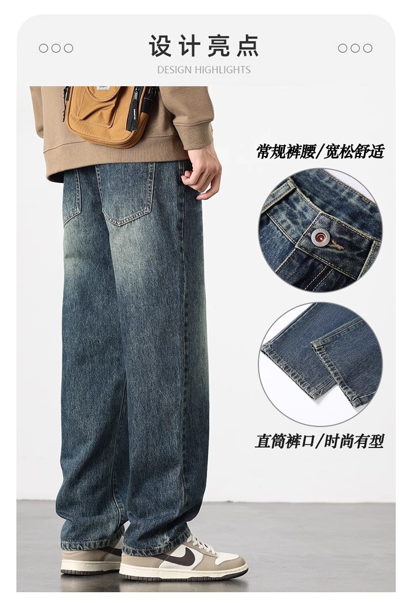 春秋季潮牌男士阔腿牛仔裤 直筒宽松美式高街风格 男生百搭休闲长裤子 其他分类款式随机详情2