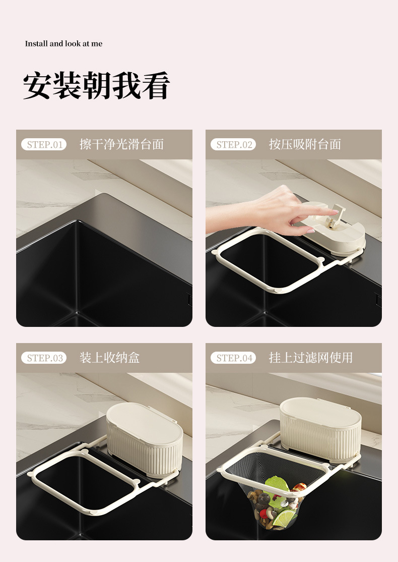 吸盘沥水架水槽滤网多功能厨房水槽过滤收纳架垃圾过滤网置物架详情16