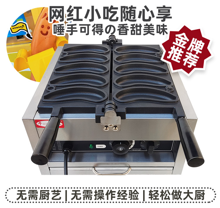 Qianmai commercial electric five-compartment banana burner, double-sided heating banana burner mold waffle machine, stall equipment pic 6