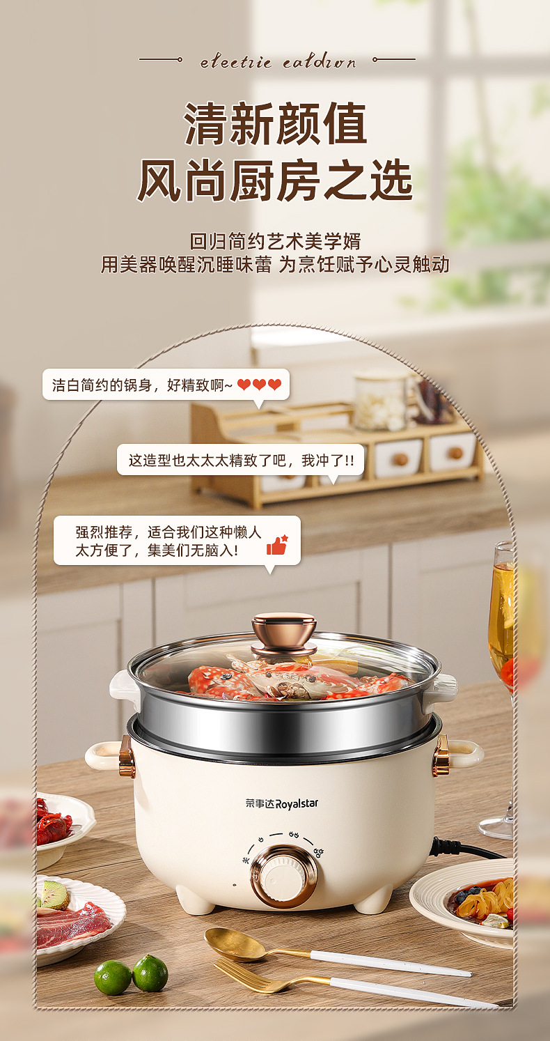 电煮锅多功能家用煎炒蒸煮电炒锅宿舍学生锅煮饭泡面电火锅炒菜锅详情3