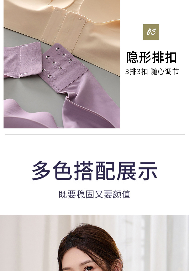 无痕内衣女薄无钢圈防下垂固定杯细肩吊带大码大胸运动美背文胸罩详情19