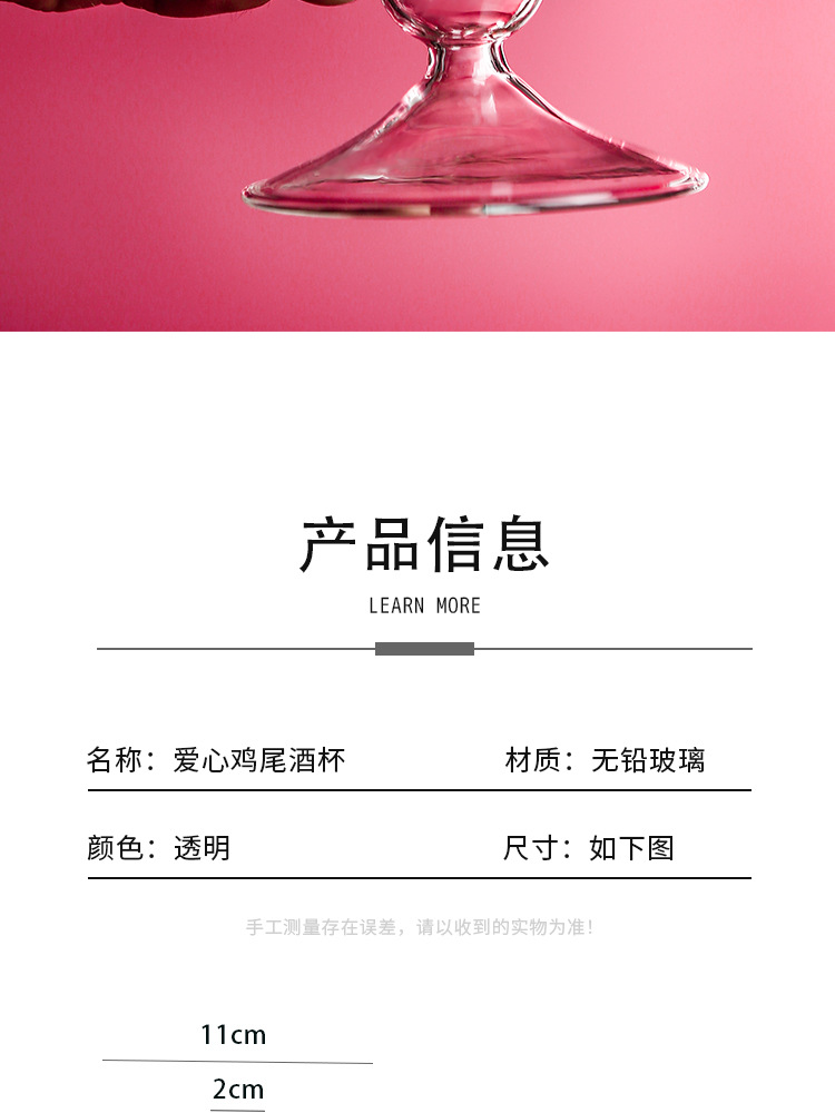 ins popular heart-shaped cocktail cup, personalized bar juice cup, creative Japanese glass wine glass, tall glass pic 8