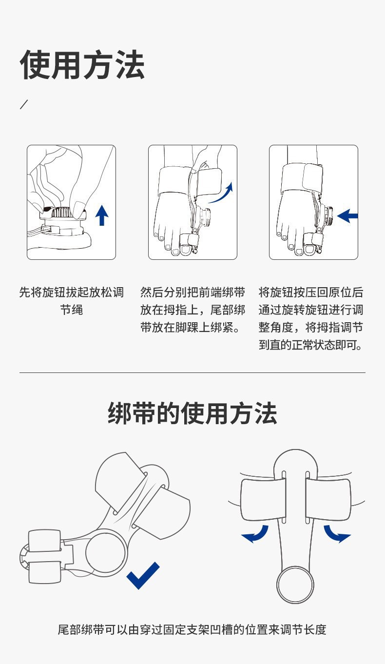 拇外翻脚趾矫正器可调节旋钮拇指分趾器男女均码大脚骨重叠纠正器详情8