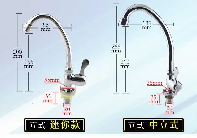 厨房单冷水龙头洗菜盆冷热龙头万向洗脸面盆立式不锈钢水龙头家用详情11