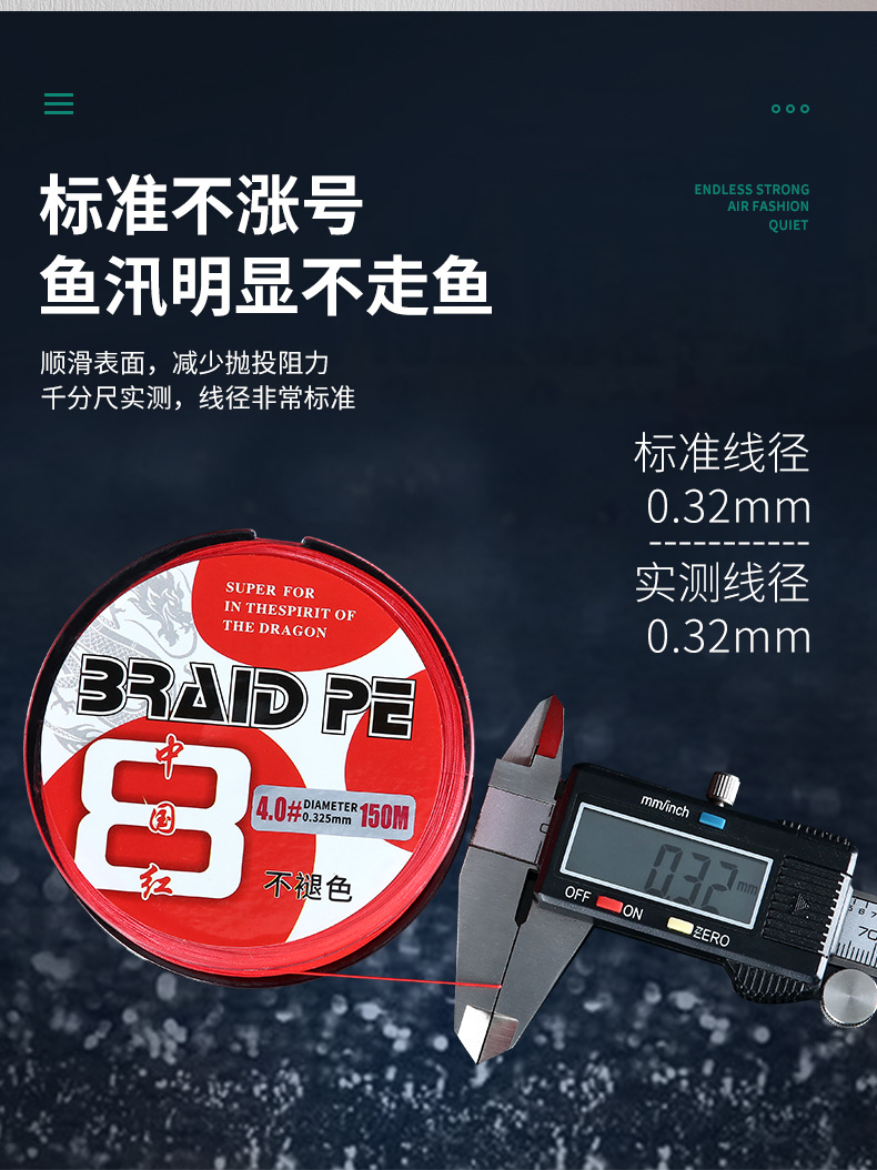 不褪色PE线8编渔线鱼线路亚100米/150米超顺滑批发X8高密度中国红详情11