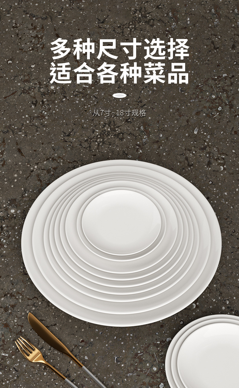 厚款白色玉瓷密胺餐具圆盘子商用圆碟大平盘酒店餐厅凉菜碟批发A8详情6