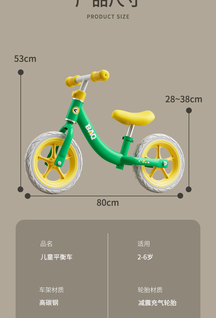 儿童平衡车1-2-3-6岁宝宝滑行车12寸14寸滑步车详情14