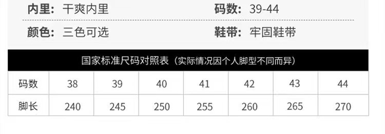 运动鞋男夏季新款网面透气高级休闲单鞋前系带低帮学生撞色跑步鞋详情12