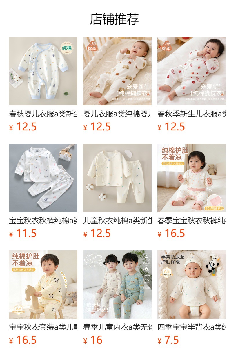 春秋纯棉A类婴儿连体衣0-3-6个月打底爬服哈衣宝宝罩衣详情1