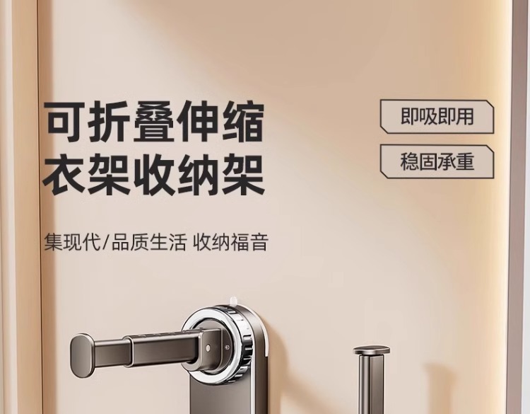 吸盘衣架收纳神器家用挂衣架免打孔收纳架阳台墙上壁挂式伸缩挂杆详情1
