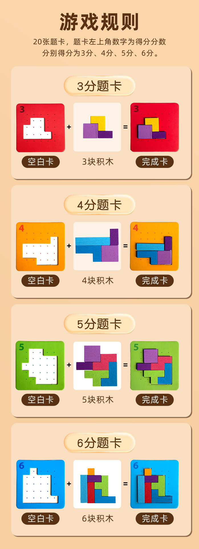 抖音同款速战速决益智拼图智积木拼图桌游乐园亲子对战儿童玩具详情23