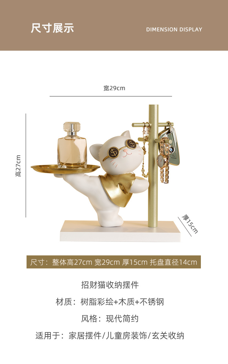 招财猫树脂工艺品收纳礼物家居摆件工厂直销清仓玄关儿童房钥匙架详情14