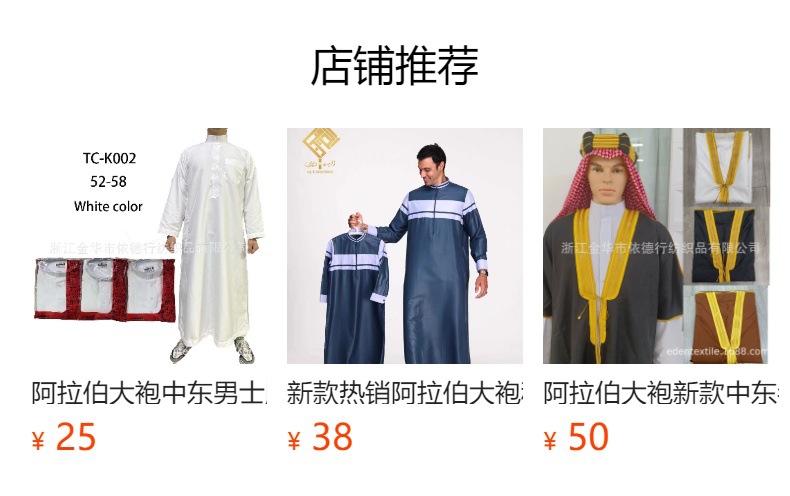 AL HANARAMAIN新款穆斯林长袍 阿曼款长袍阿拉伯长袍批发厂家直销详情1