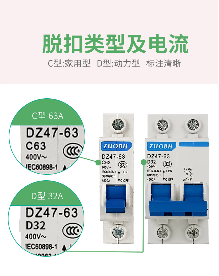 空气开关DZ47-63小型断路器2P63A微型断路器C45开关电闸1P2P3P4P详情3