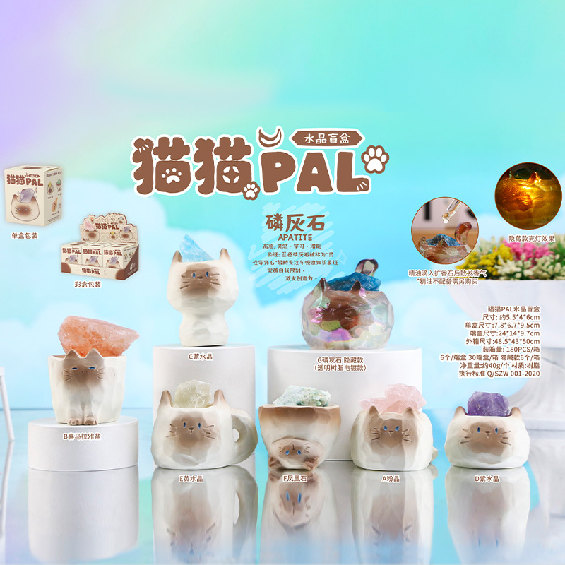 热销爆款动物PAI水晶石盲盒2.0系列带扩香石好寓意潮流桌面小摆件详情18