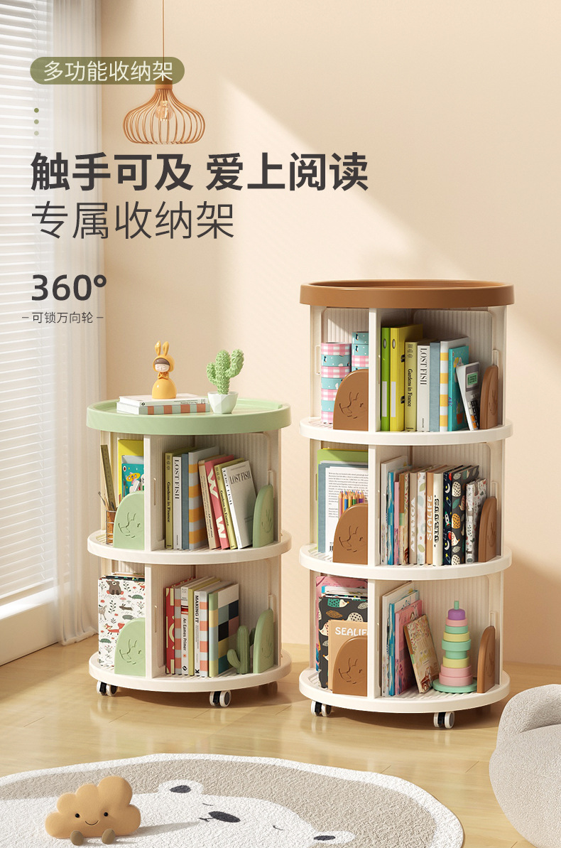 旋转书架360度书柜家用落地置物架学生儿童绘本阅读区收纳可移动详情1