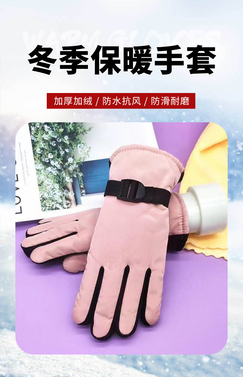 滑雪手套冬季骑车保暖防滑防风男女成人棉手套加厚加绒详情1