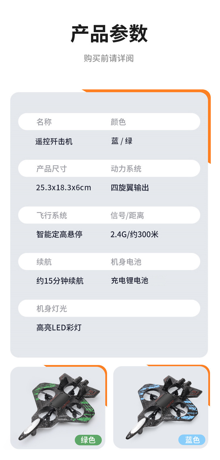 跨境热销遥控泡沫飞机无人机悬浮重力感应定高翻滚特技充电款耐摔详情46