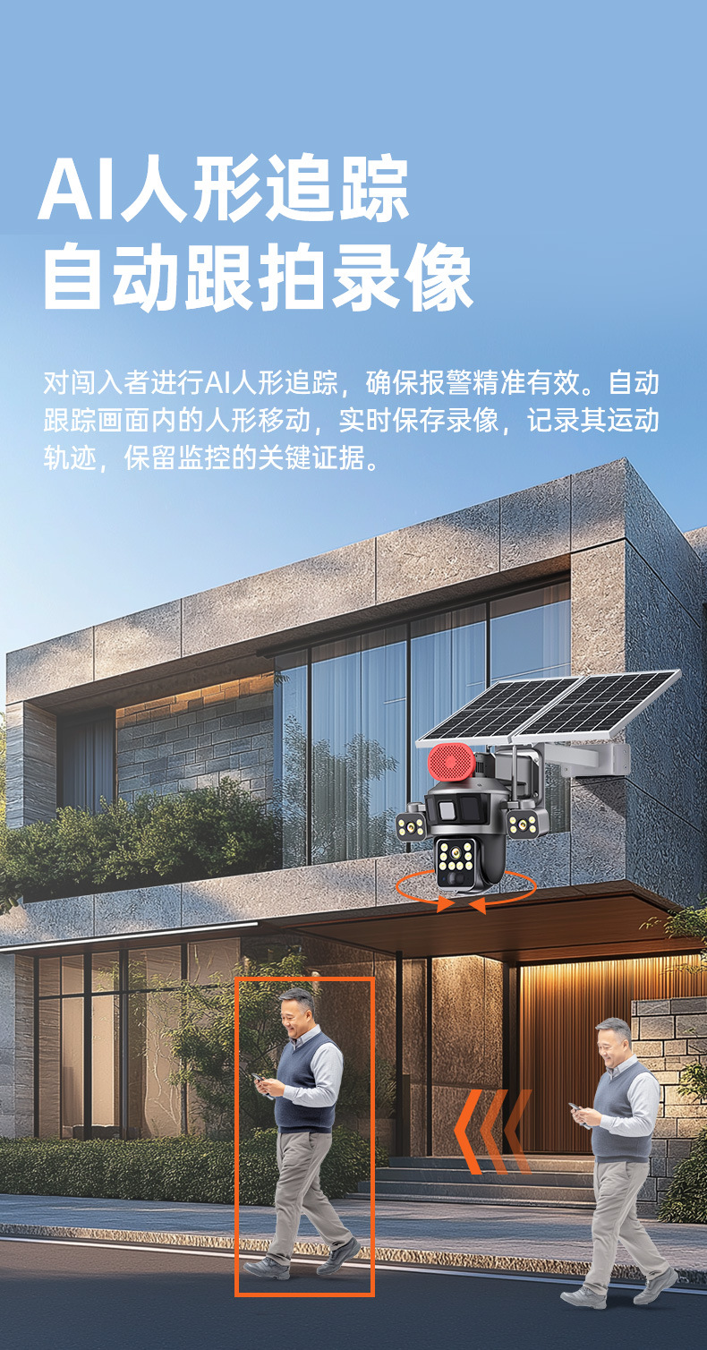 太阳能监控摄像头无电无网野外果园鱼塘使用无需充值免流量远程详情15