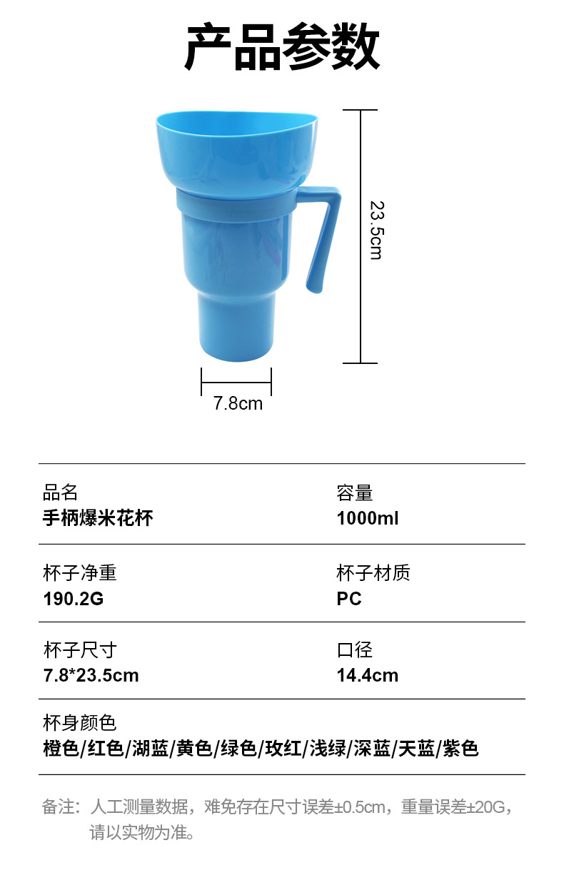 亚马逊爆米花桶饮料可乐果汁吸管杯创意影院促销情侣爆米花可乐桶详情5
