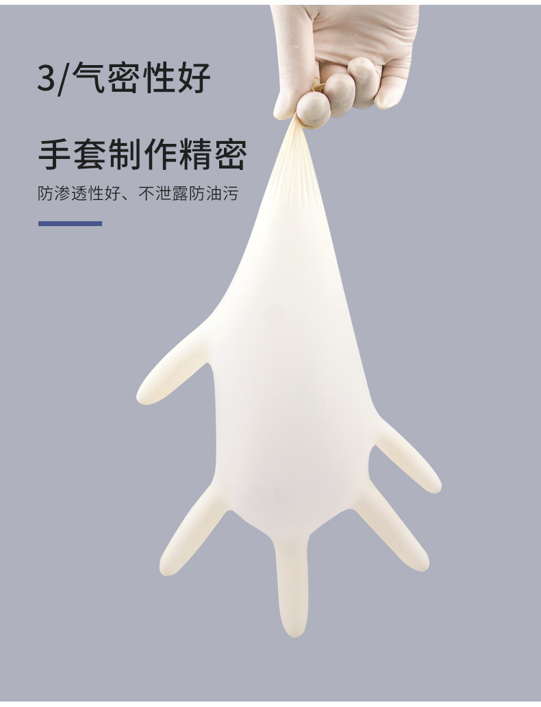 无粉加厚耐用防滑橡胶手套美容院食品厂实验室专用一次性乳胶手套详情10