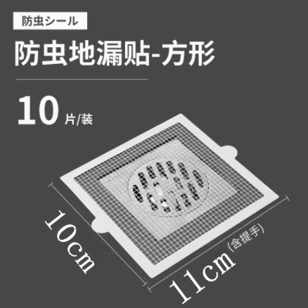 一次性自粘田字地漏贴防堵塞防虫防毛发浴室卫生间厨房水槽过滤网详情5