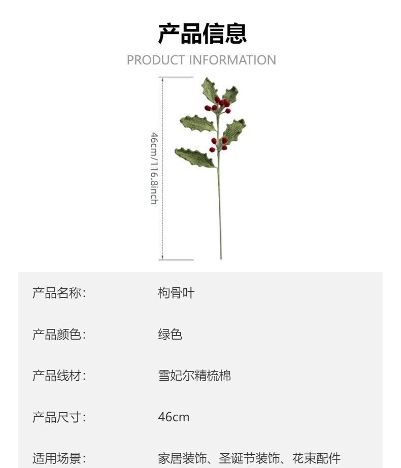 雪妃尔毛线圣诞老人花枝枸骨叶仿真花束装饰套装工艺品礼品摆件挂件详情2
