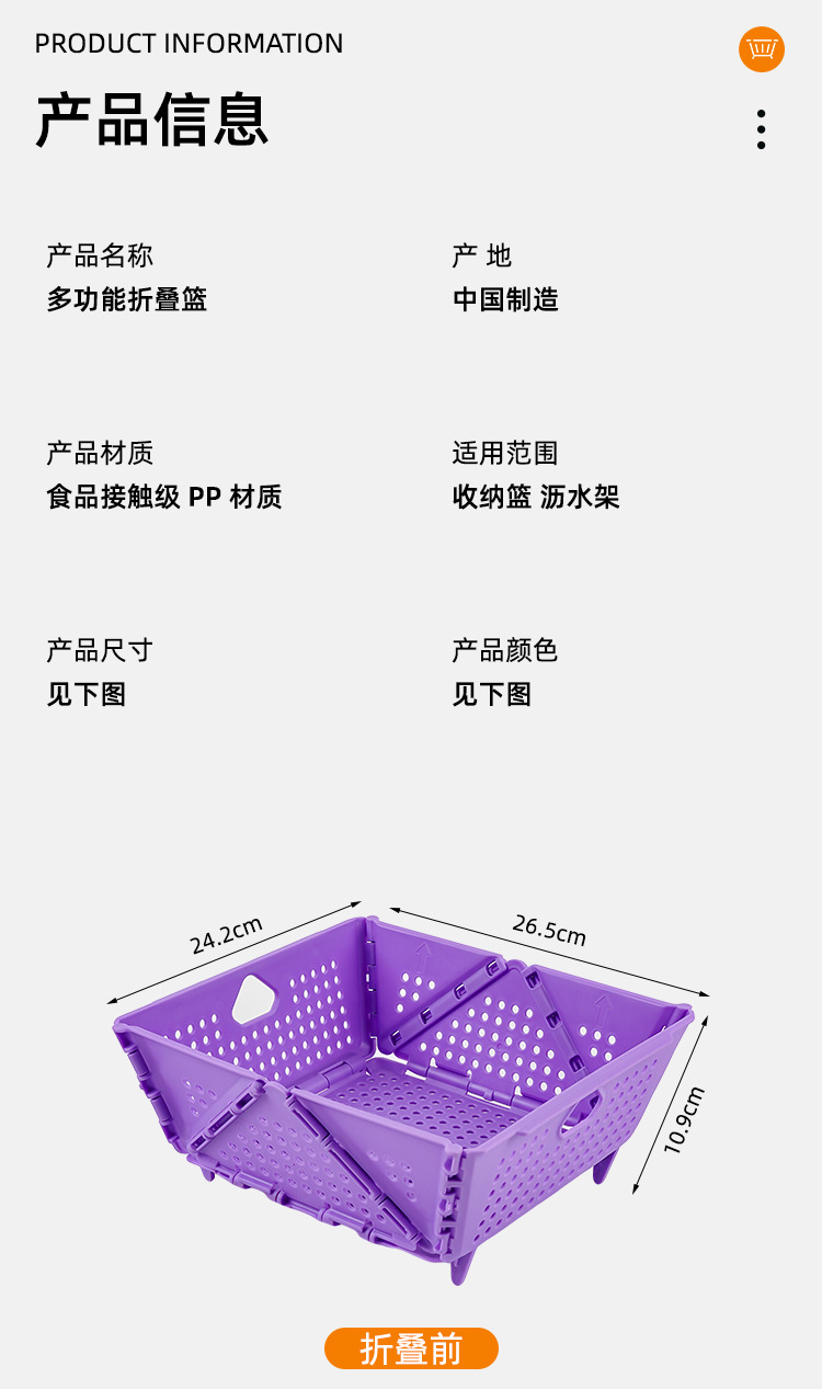 沥水篮水果篮多功能可折叠便携塑料大容量加高踮脚家用厨房洗菜篮详情19