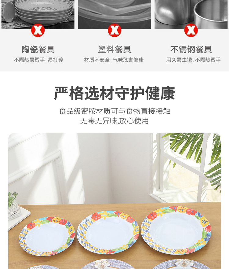 美耐皿8“圆盘蛋炒饭盘 菜盘寿司圆盘小吃零食干果盘组合北欧风格详情3