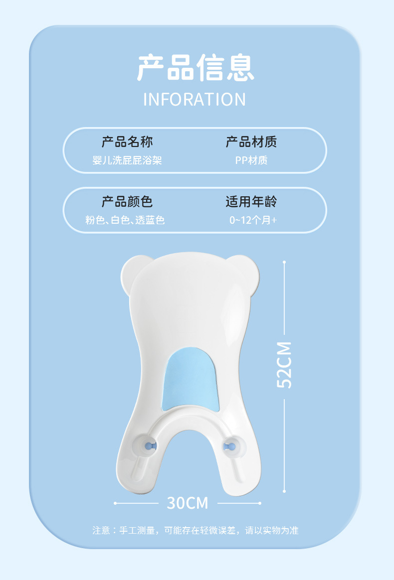 婴儿洗屁股神器宝宝洗屁屁盆新生儿洗PP浴盆洗澡盆用品儿童坐便器详情15