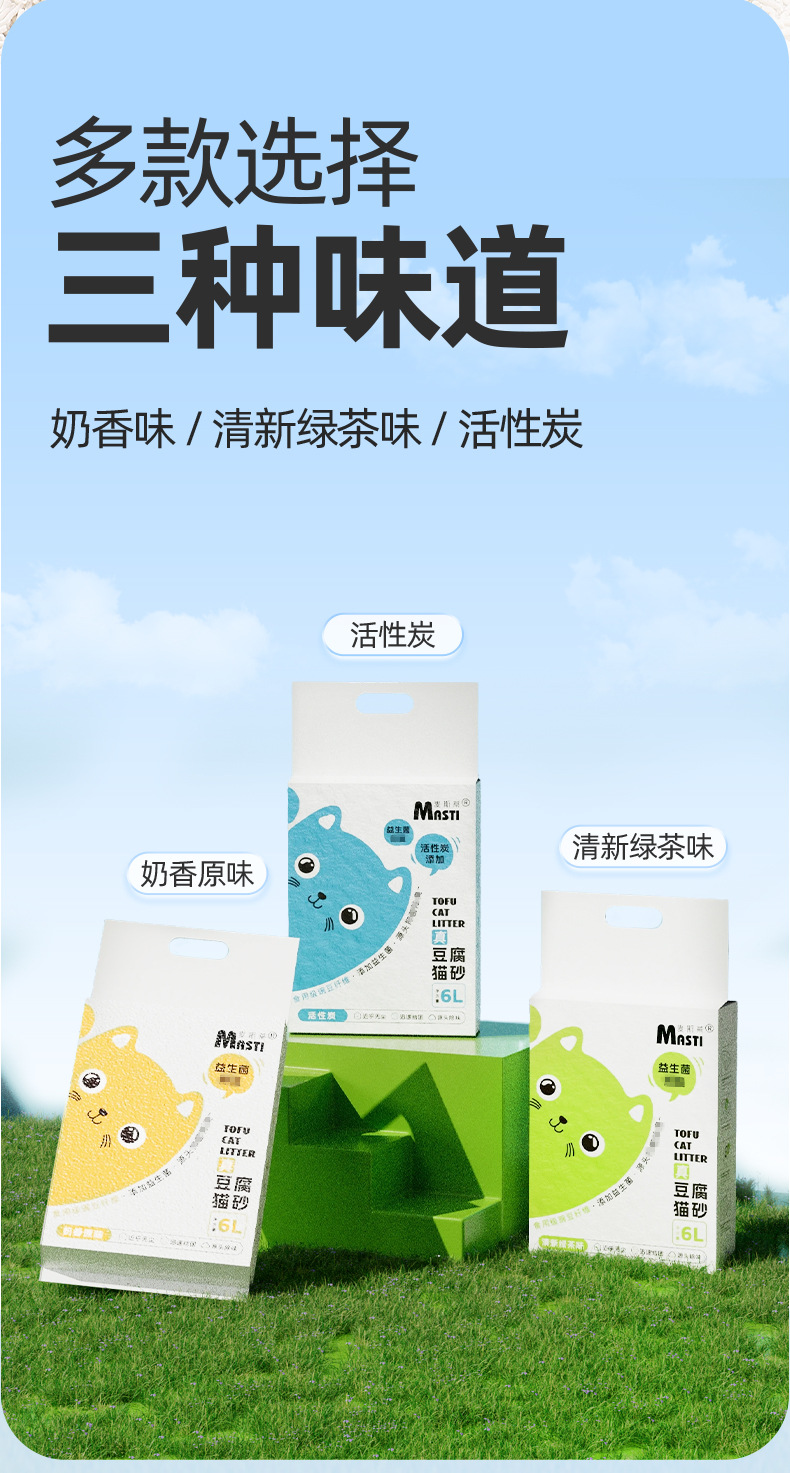 植物豆腐猫砂6L益生菌除臭砂2kg袋成猫幼猫低尘吸水可冲豌豆猫砂详情7