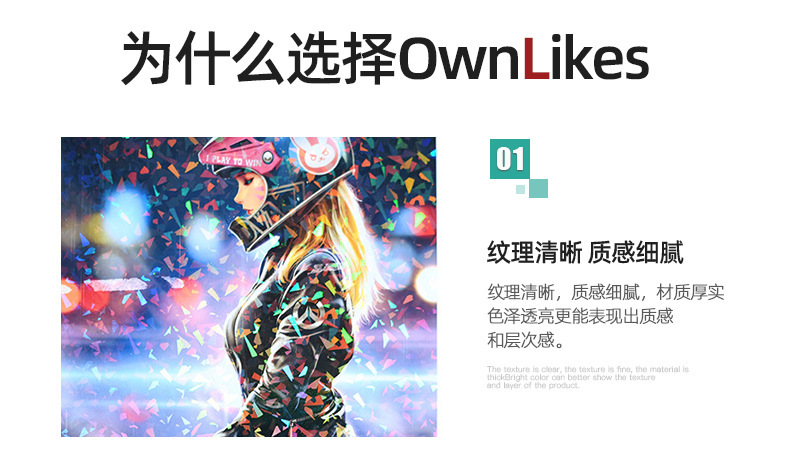 冷裱膜a4照片保护膜手工塑封膜自粘手工书签镭射树叶标本塑封膜详情4