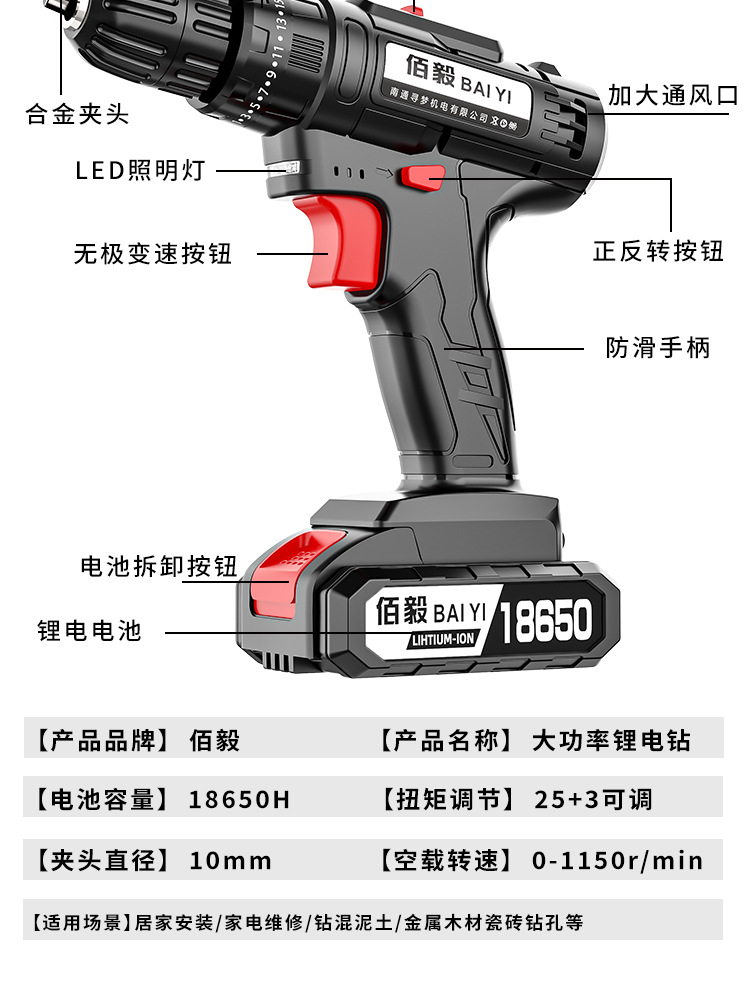 工业级21V双速锂电钻 多功能双速手电钻充电式手持电动螺丝刀厂家详情12