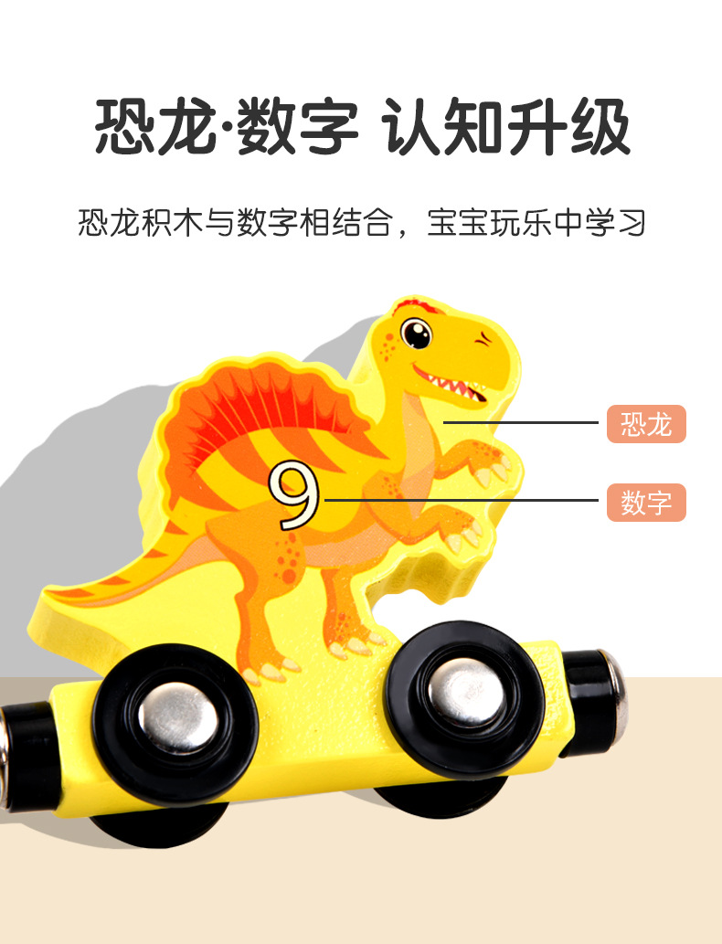 儿童木制磁性数字小火车1-3岁幼儿园宝宝早教启蒙15节连体玩具详情5