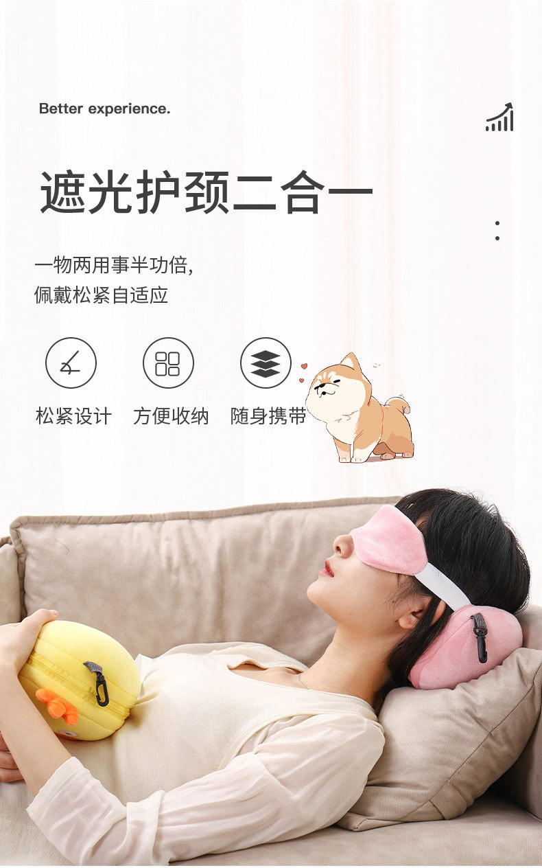 卡通动物多用枕可爱多功能旅行枕 康乐屋两用二合一眼罩便携枕头详情4