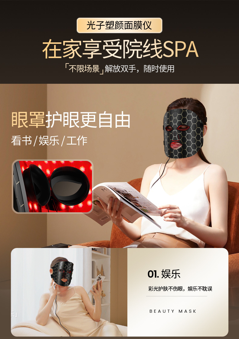 硅胶彩光面罩光子嫩肤仪美容仪脸部红蓝光美容面膜仪家用大排灯详情22