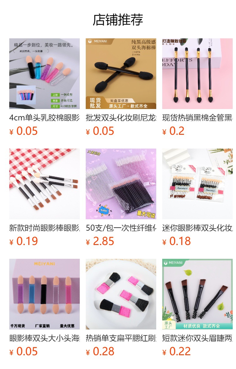 双头斜角睫毛刷扁头美妆彩妆刷修眉画眉眼影便携两用眉粉刷现货详情1