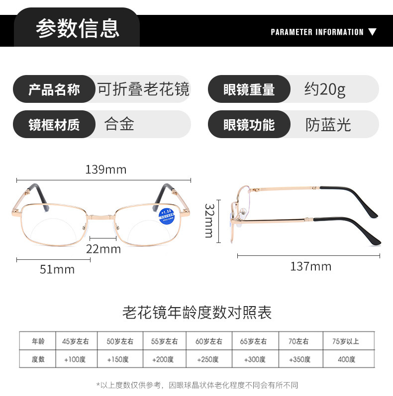 折叠便携带盒防蓝光老花镜远近两用双光老花眼镜男女金属眼镜详情8