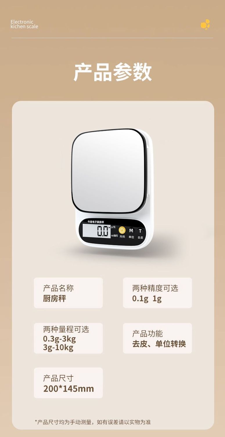 Kitchen scale, electronic scale, small and precise electronic scale, gram scale, high-precision food scale, baking gram weight, wholesale food grade pic 17