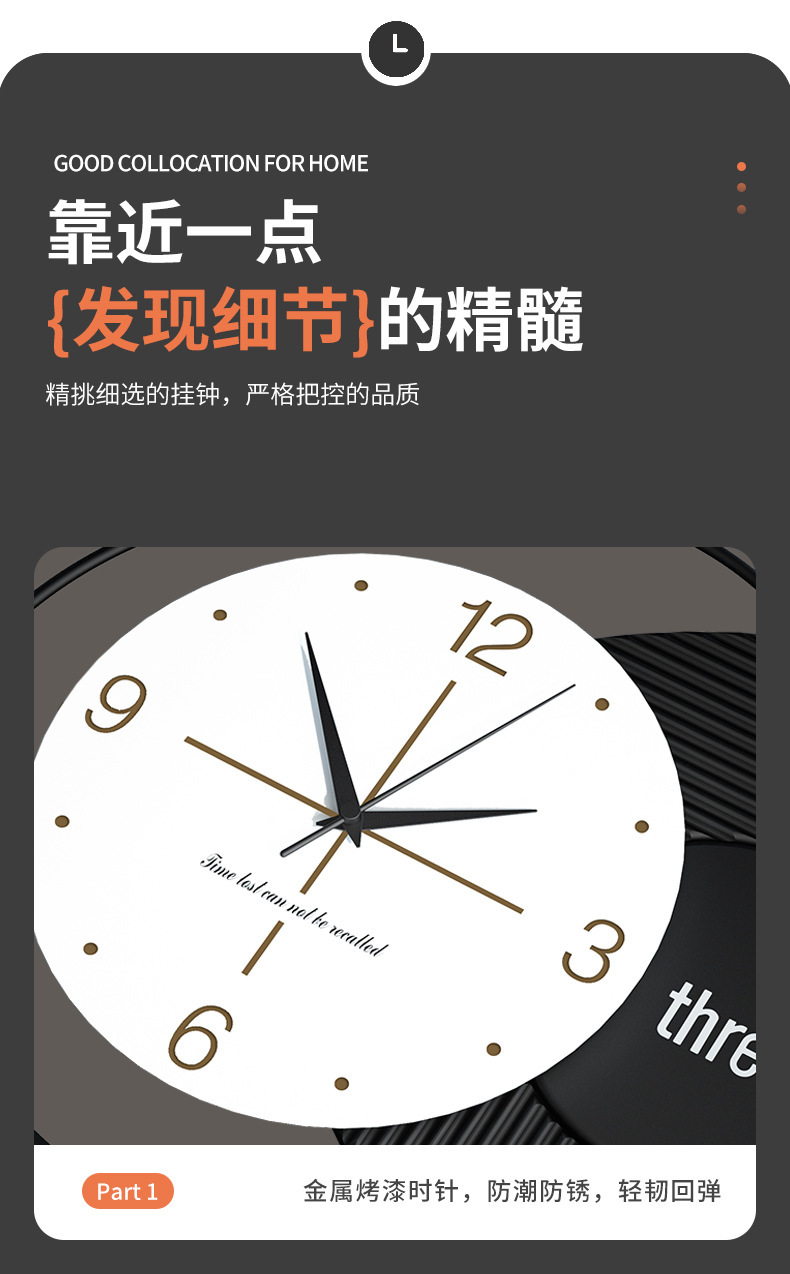 艺术装饰免打孔挂钟客厅简约钟表轻奢家用挂表网红壁钟时钟详情18