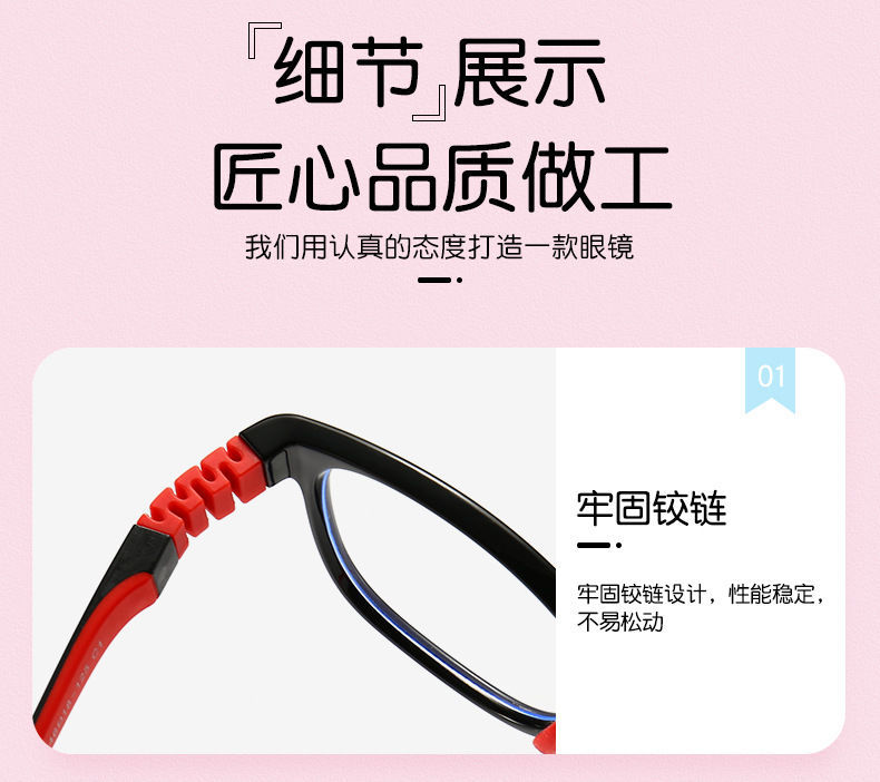 儿童硅胶TR90近视眼镜框架防蓝光护目平光镜男女学生弱视远视镜框详情34