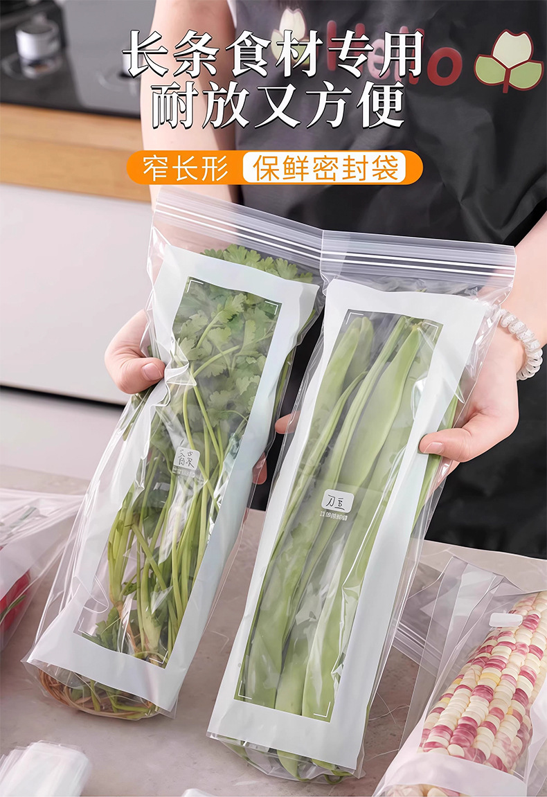 Long sealed fresh-keeping bags, household thickened food sealing bags, kitchen, refrigerator, freezing and refrigeration self-sealing bags pic 1