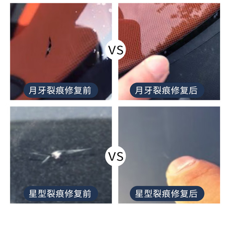 汽车玻璃修复液车用挡风玻璃修补工具玻璃裂缝裂痕裂纹还原剂套装详情12